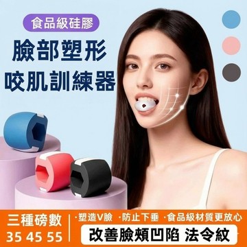 【隔日到貨】面部瑜伽球 咬肌訓練器 面部瑜伽器 肌肉口周鍛鍊器 下顎咬合肌 雙下巴臉部 健身球咬肌 改善雙下巴