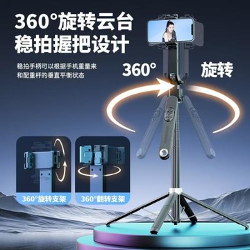 Q515TK一體跟拍自拍桿便攜式人臉識別AI智能跟拍云臺四腳新品支架
