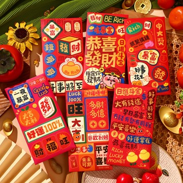 新年紅包 馬年 馬上有錢 2026 馬年恭喜髮財卡通紅包袋2026春節壓嵗包過新年寶寶可愛利是封