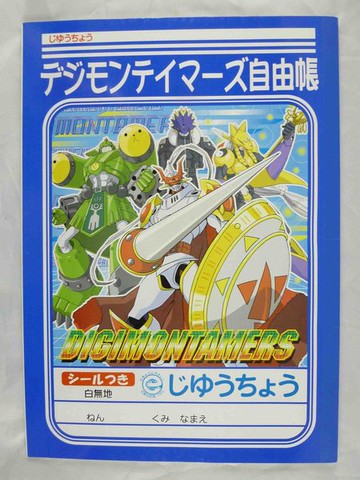 【震撼精品百貨】Digital Monster 數碼寶貝  筆記本 藍  震撼日式精品百貨