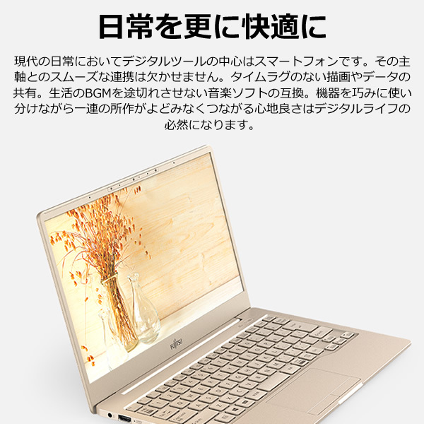 人気新品入荷 FMV 16G/512G LIFEBOOK - フルHD FMVC75F3 ゴールド