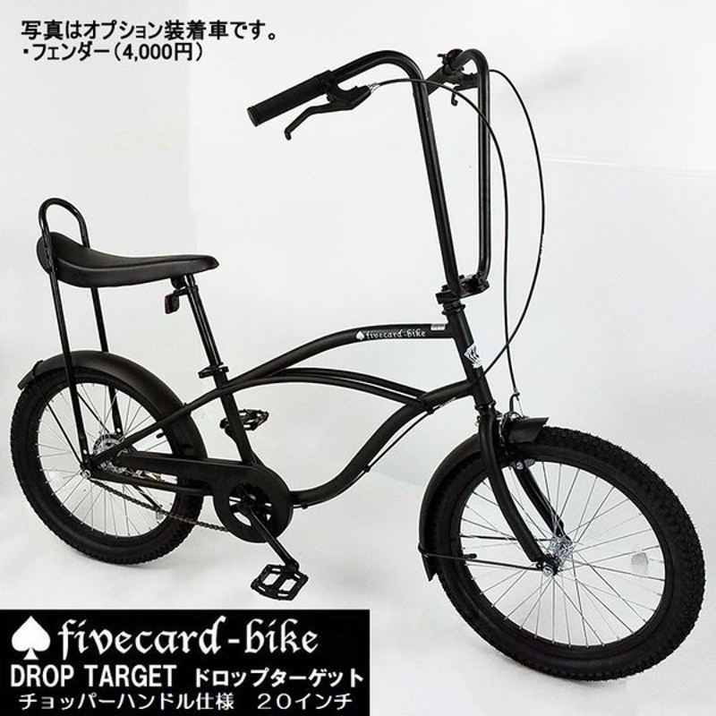 チョッパー 自転車 通販