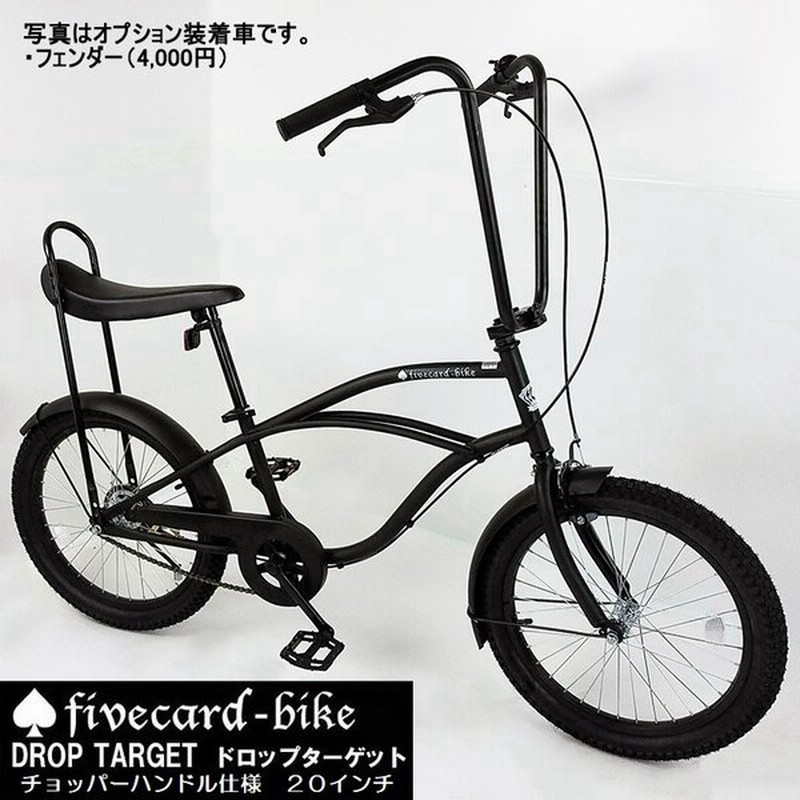 売切れ Fivecard Bike ドロップターゲット ビーチクルーザー インチ チョッパー バナナシート仕様 ビーチクルーザーカスタム専門店 通販 Lineポイント最大0 5 Get Lineショッピング