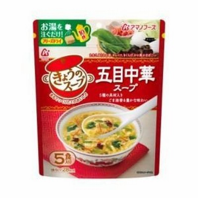 アマノフーズ きょうのスープ 五目中華スープ 5食 35g フリーズドライ 味噌汁