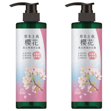 美吾髮 草本主義 櫻花美白彈潤沐浴露  540ml  2瓶