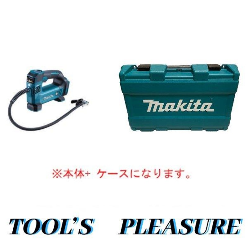 ケース付】マキタ[makita] 18V 充電式空気入れ MP180DZ (本体+ケース) | LINEショッピング