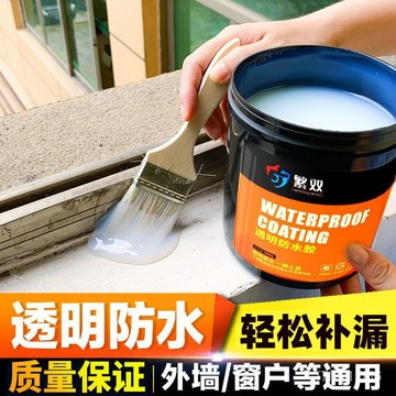 優選推薦🌟外墻防水塗料透明防水膠補漏屋頂衛生間漏水樓頂墻麵堵漏王材料