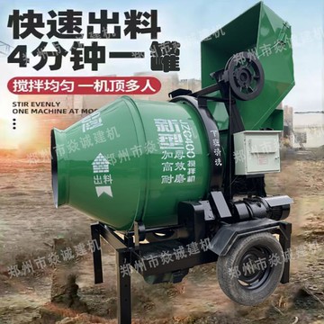 {公司貨 最低價}JZC320/400/500/750齒圈式滾筒攪拌機混凝土攪拌機工地專用水泥