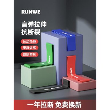 朗威彈力帶腿部力量訓練健身彈力圈阻力帶男足球田徑運動康復神器