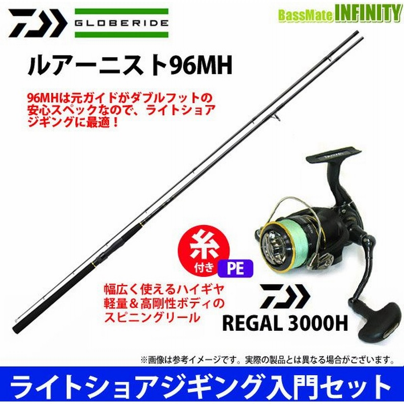 Pe1 5号 0m 糸付き ライトショアジギング入門セット ダイワ ルアーニスト 96mh ダイワ 16 リーガル 3000h 通販 Lineポイント最大get Lineショッピング