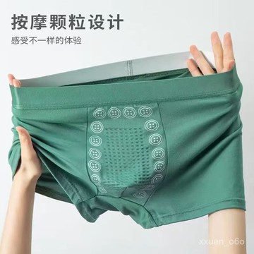 新品上新囉😊男士舒適平角透氣內褲男生按摩四角短褲褲衩運動青年學生抗菌新款