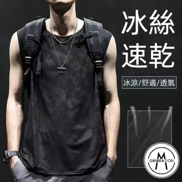 【M世代】冰絲背心 男士潮流薄款 網眼孔透氣速干 運動寬肩 男背心 無袖t恤 夏季 運動衣 排汗衫 涼感衣ATA001