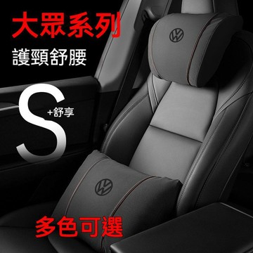 【爆款熱銷】福斯VW汽車頭枕腰靠 GOlf TiguanTOuran POlo 車載頸枕腰靠墊 舒適透氣頭