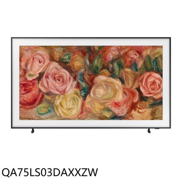 【Samsung 三星】【QA75LS03DAXXZW】75吋The Frame連網智慧顯示器(含標準安裝)