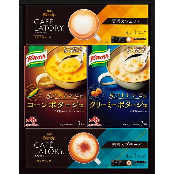 〔ギフト〕味の素 クノールスープコーヒーギフト SB