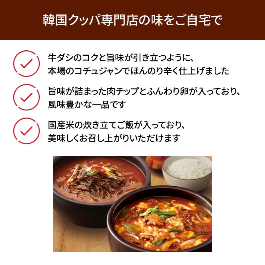 スープ カップ bibigo ビビゴ 韓飯 レンジ de クッパ カルビクッパ インスタント レンジ デリ お試し 携帯  簡単 レンチン 韓国 韓国料理  常温