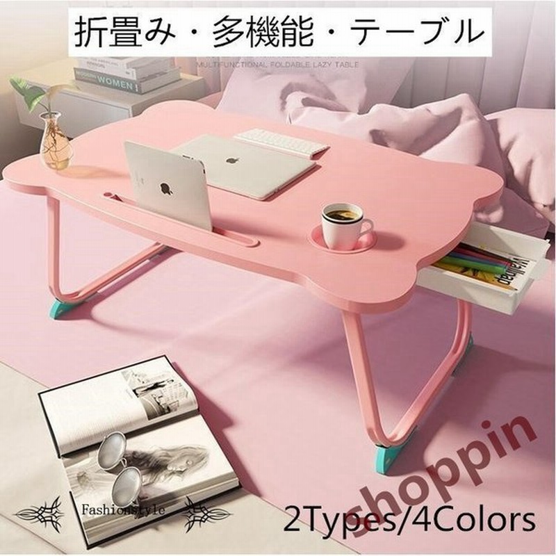 テーブル折りたたみテーブルミニ折り畳みテーブルベッドテーブル折れ脚pc机小さいコンパクトテーブル小型テーブル子供部屋リビング 通販  LINEポイント最大0.5%GET | LINEショッピング