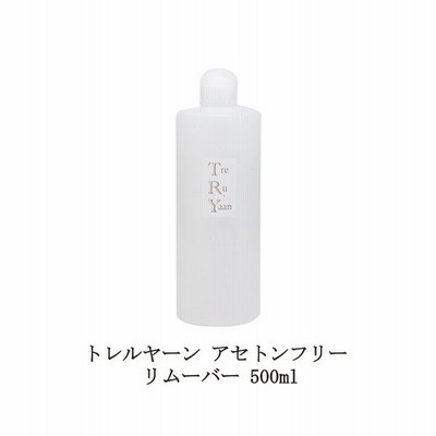シャレドワ トレルヤーン アセトンフリー リムーバー 500ml Shareydva Treruyaan ネイル ジェルネイルオフ ジェルオフ剤 日本製 新品 送料無料 通販 Lineポイント最大get Lineショッピング