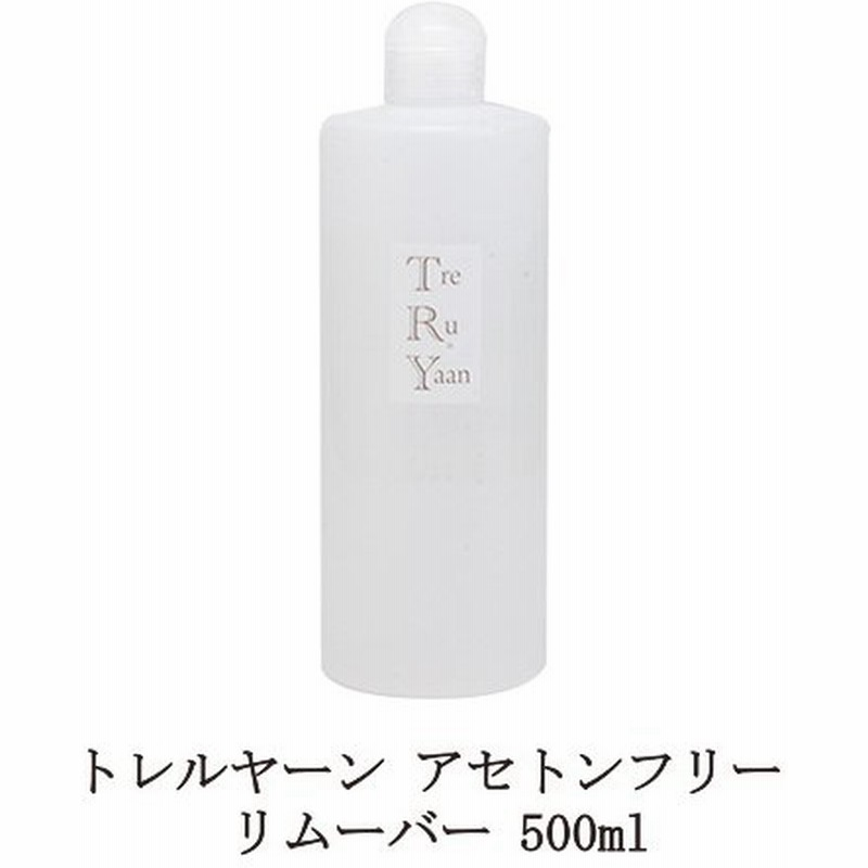 シャレドワ トレルヤーン アセトンフリー リムーバー 500ml Shareydva Treruyaan ネイル ジェルネイルオフ ジェルオフ剤 日本製 新品 送料無料 通販 Lineポイント最大get Lineショッピング