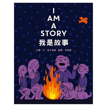 我是故事  米奇巴克有限公司