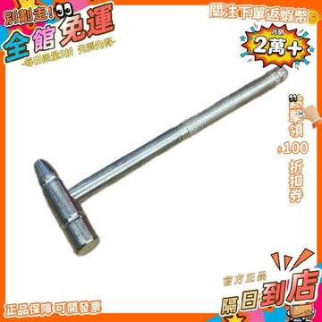 免運 六合一多錘 核桃錘6合1小錘子小榔頭可當螺絲刀 迷你多功能錘子XCZ