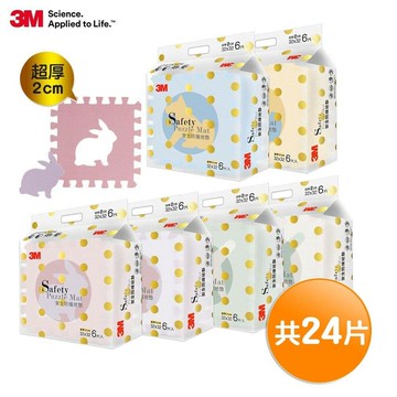 【3M】安全防撞地墊動物 6片X4組/箱(多色可選)