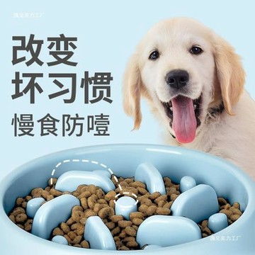 狗狗慢食碗狗碗緩食盆寵物防打翻防噎碗小大型犬拉布拉多大號飯碗