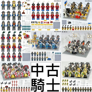 樂積木【當日出貨】第三方 中古騎士 8141 8143 8152 綠龍 十字軍 國王 城堡 戰馬 弓箭手 盾牌 徵兵