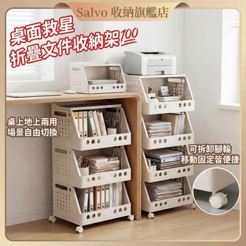 【台灣現貨】收納推車 置物推車 書架 文件收納 桌下書架 文件盒 文件收納 置物架 多層收納架 閱讀書櫃 帶輪推車置物架