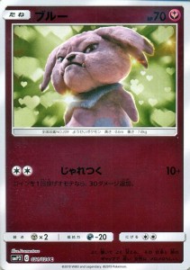 ポケモンカードゲーム Smp2 名探偵ピカチュウ ブルー C ポケカ ムービ スペシャルパック フェアリー たねポケモン 通販 Lineポイント最大1 0 Get Lineショッピング