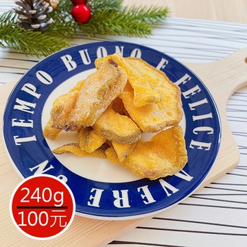 【譽展蜜餞】酸梅芭樂(芭樂乾) 240g/100元