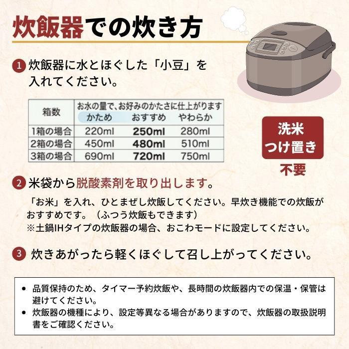 送料無料 11101144 アルファー食品 出雲のおもてなし 丹波大納言小豆お赤飯 8箱セット |b03