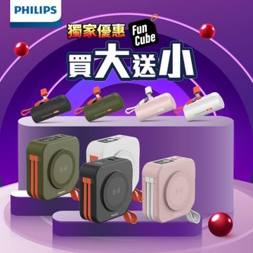 PHILIPS 飛利浦【超值組合】十合一行動電源+口袋行動電源 DLP4347E+DLP2550