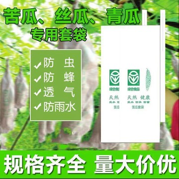 🔥臺灣出貨🔥絲瓜黃瓜苦瓜專用防蟲紙袋套袋瓜蔬菜瓜果專用套袋水果套袋防鳥袋