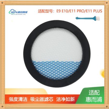 適配惠而浦家用無線吸塵器E9 E10 E11過濾網濾芯濾棉HEPA海帕配件