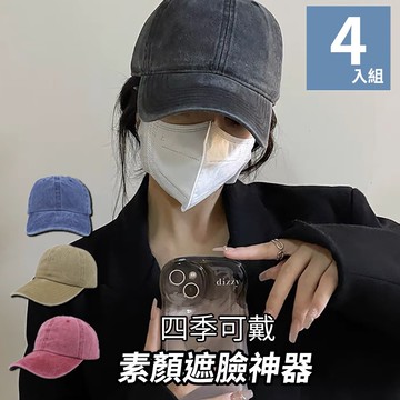 魚樂  水洗做舊牛仔布老帽 4入