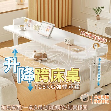 實木床邊桌可移動升降桌床上電腦桌懶人學習辦公桌靠牆長條書桌跨床桌