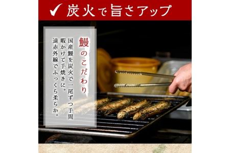 y135 国産うなぎ蒲焼き タレ付(2尾)鰻を炭火でじっくり手焼き！秘伝の自家製ダレもうなぎの美味さの秘訣！