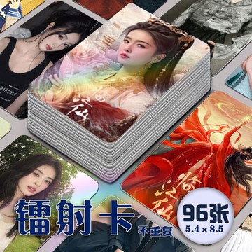 臺灣出貨 白鹿臨江仙鐳射小卡96張全套李青月周邊雜誌海報系列簽名照代言卡