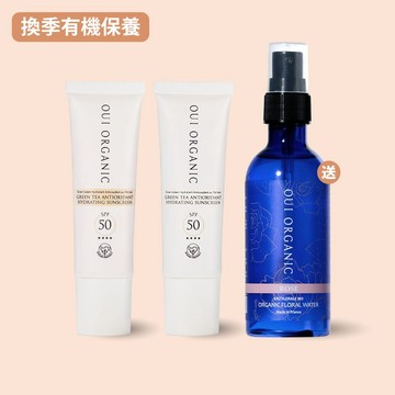 山茶雪絨花保濕修護防曬乳SPF50-2入組 (白色/潤色)