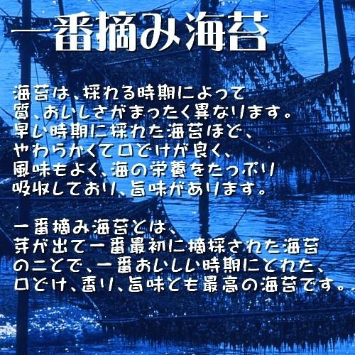 有明海産 一番摘み焼のり　全型50枚（10枚入×5袋）