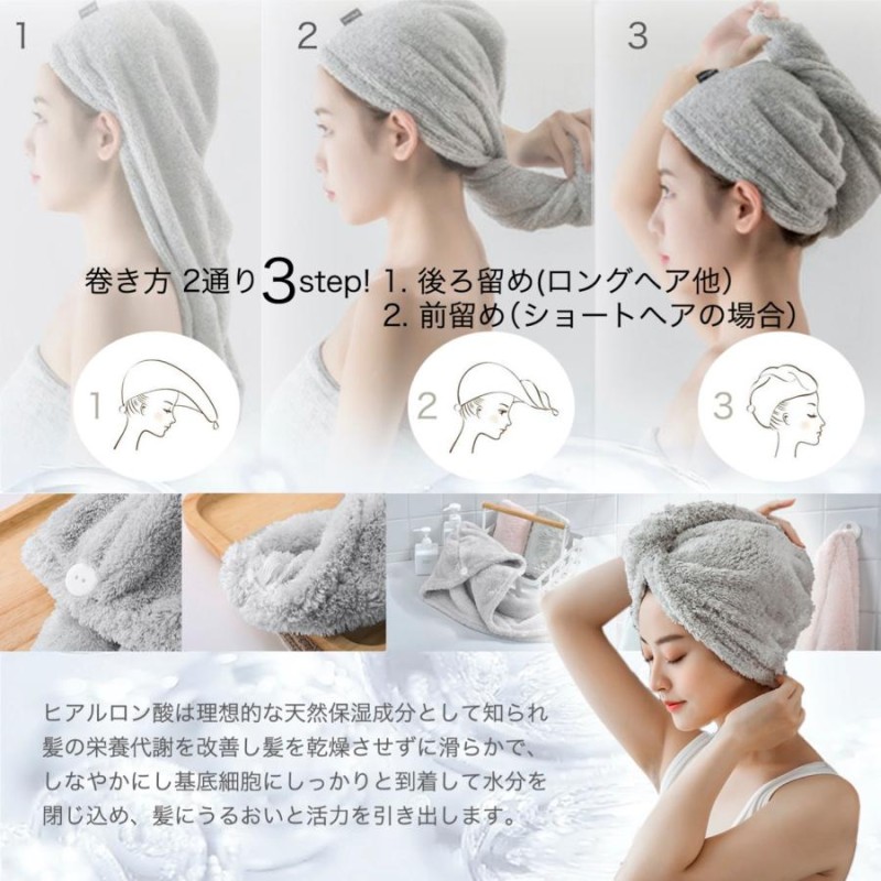 ヘアタオル 巻き コレクション 方