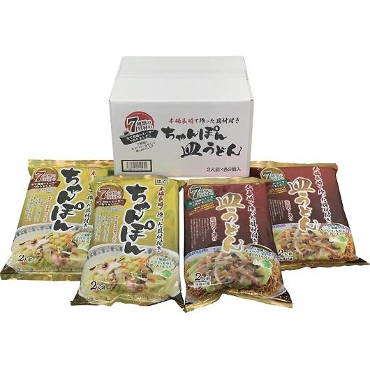 お歳暮 7種の具材本場長崎で作ったちゃんぽん・皿うどん8食セット CS-A