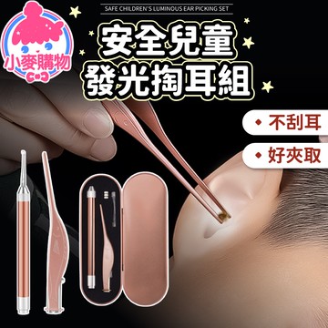 發光掏耳棒 掏耳棒 挖耳棒 發光掏耳組 兒童 新舊款隨機出貨 舒適 LED掏耳 掏耳神器 清耳朵【小麥購物】【G165】