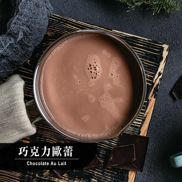 歐可茶葉 真奶茶 A15巧克力歐蕾(8包/盒)