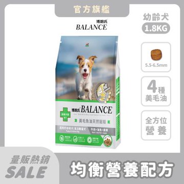 博朗氏Balance 幼母犬1.8kg 狗飼料 狗乾糧 犬糧 狗糧 幼犬飼料 小狗飼料