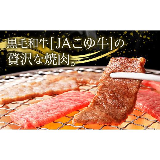 ふるさと納税 宮崎県 新富町 JAこゆ牛 3種食べ比べ 焼肉セット 計600g（カルビ・モモ・バラ）各200g A4等級以上