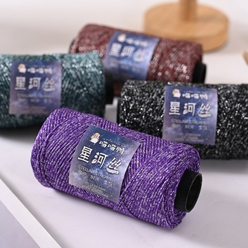 閃閃線 銀絲空心棉2mm 手工編織 鉤針蝴蝶碎銀子 包包帽子 圓股棉線 银丝空心棉  銀絲空心棉材料包