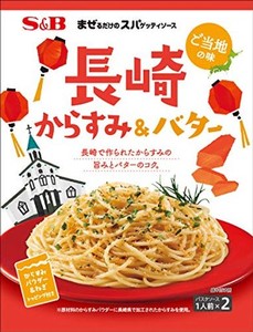 SB まぜるだけのスパゲッティソースご当地の味長崎からすみ＆バター 42.8G ×10袋