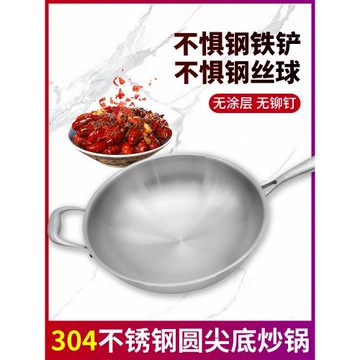 德國圓底尖底304不銹鋼炒鍋無涂層少油煙燃氣煤氣凹面電磁爐家用